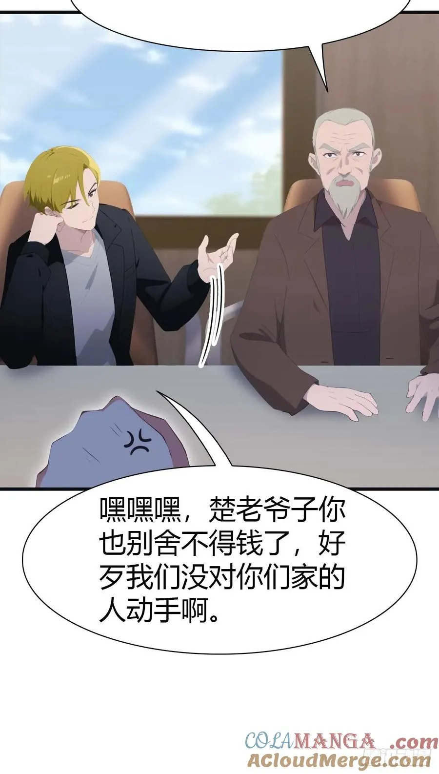 第80话 欺负我家人的下场30