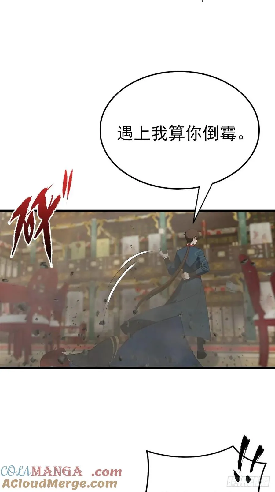 第157话 庆功宴变葬礼42