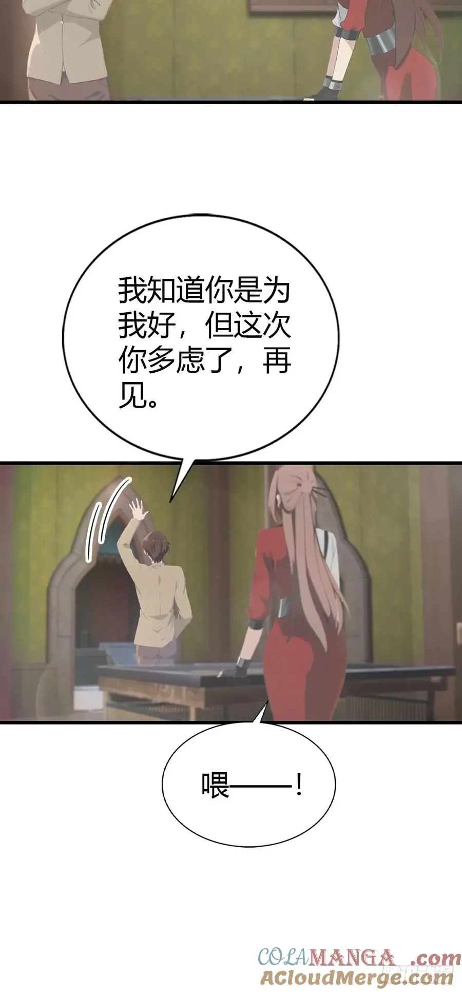第123话 斩草要除根60