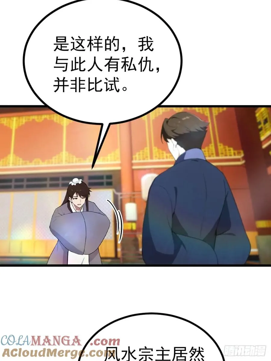 第166话 百花大会 开始！6