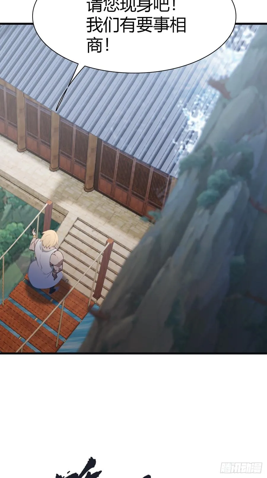 第67话 无敌的楚毅37