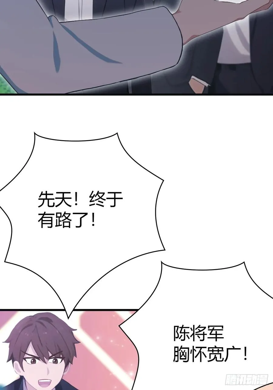 第92话 大佬给楚毅跪了！17