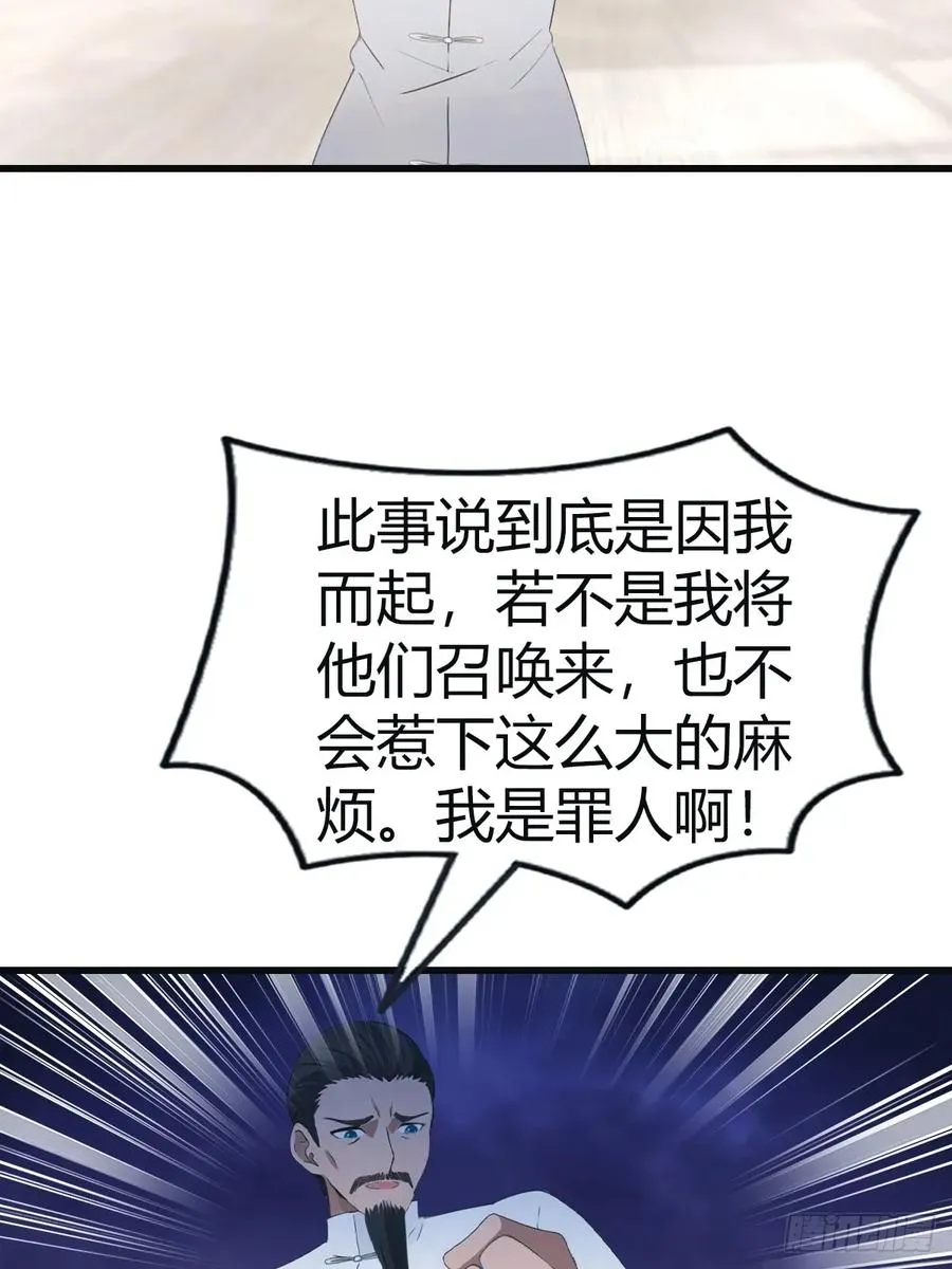 第103话 仙人给楚毅跪了！53