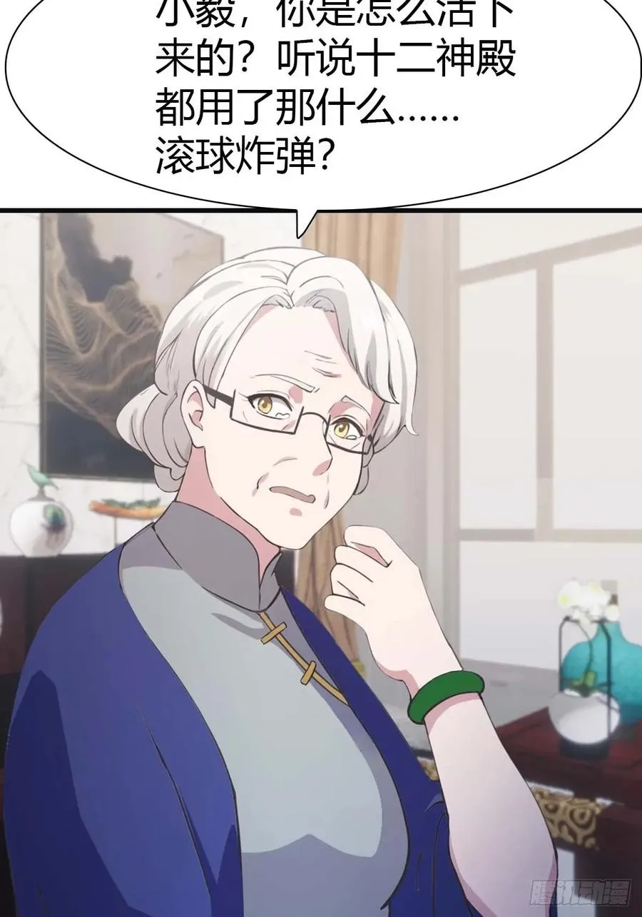 第81话 妹妹竟被掳走了！46
