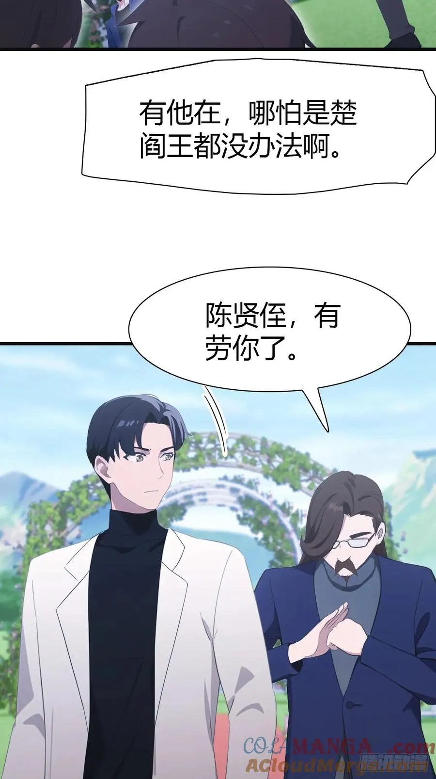 第85话 楚毅碾压新郎3