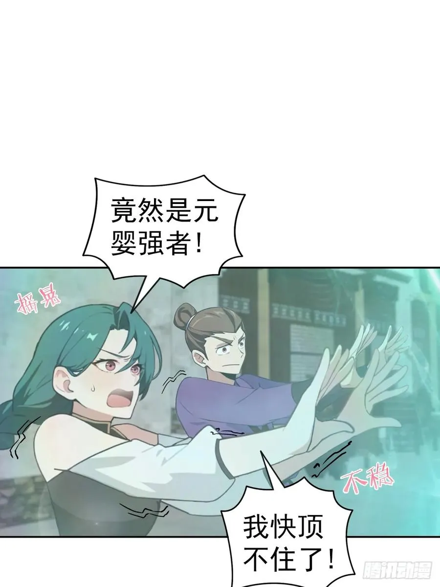 第167话 妖艳魔女的秘密32