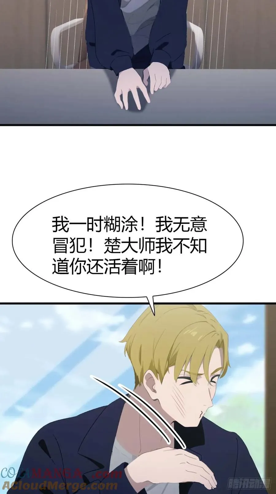 第81话 妹妹竟被掳走了！3