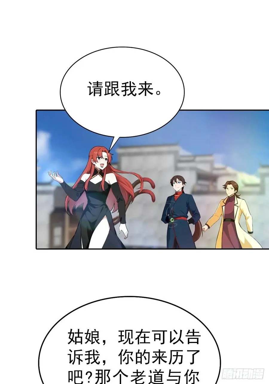 第168话 以后你就是我的人了23