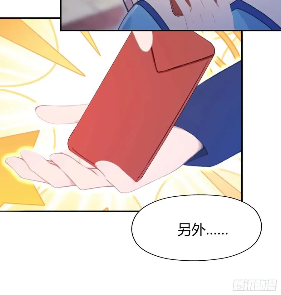 第4话 嫁给他是你的荣幸47