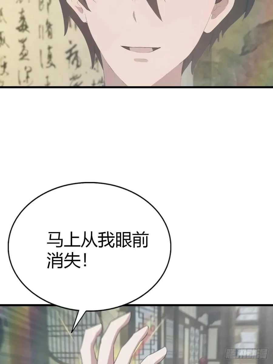 第121话 请楚毅救场17
