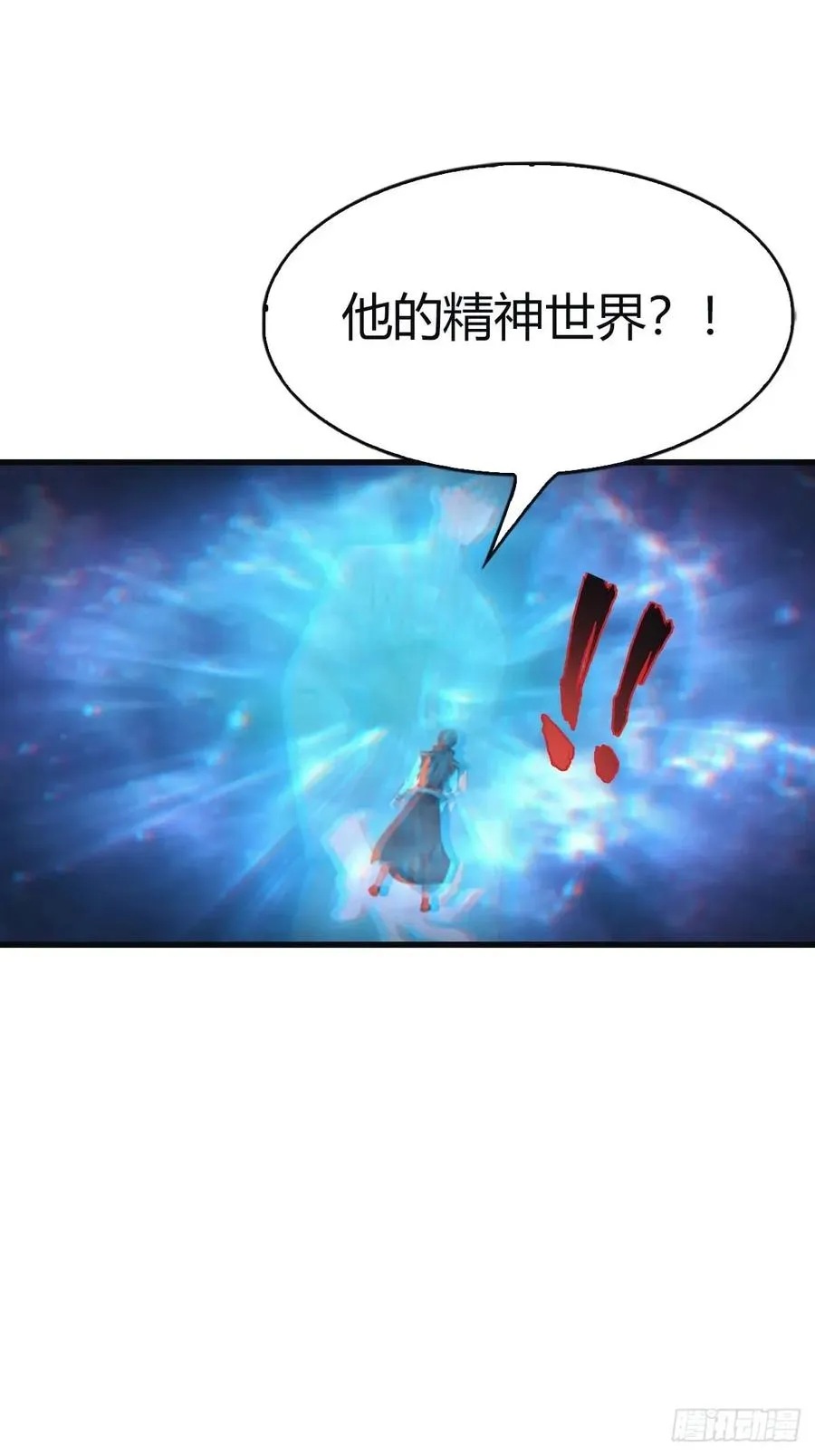 第111话 学院里的上古神兽10