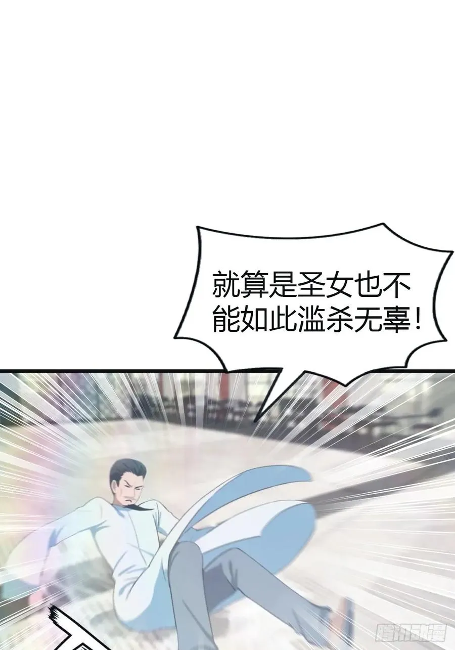 第102话 天界来的娇小姐16
