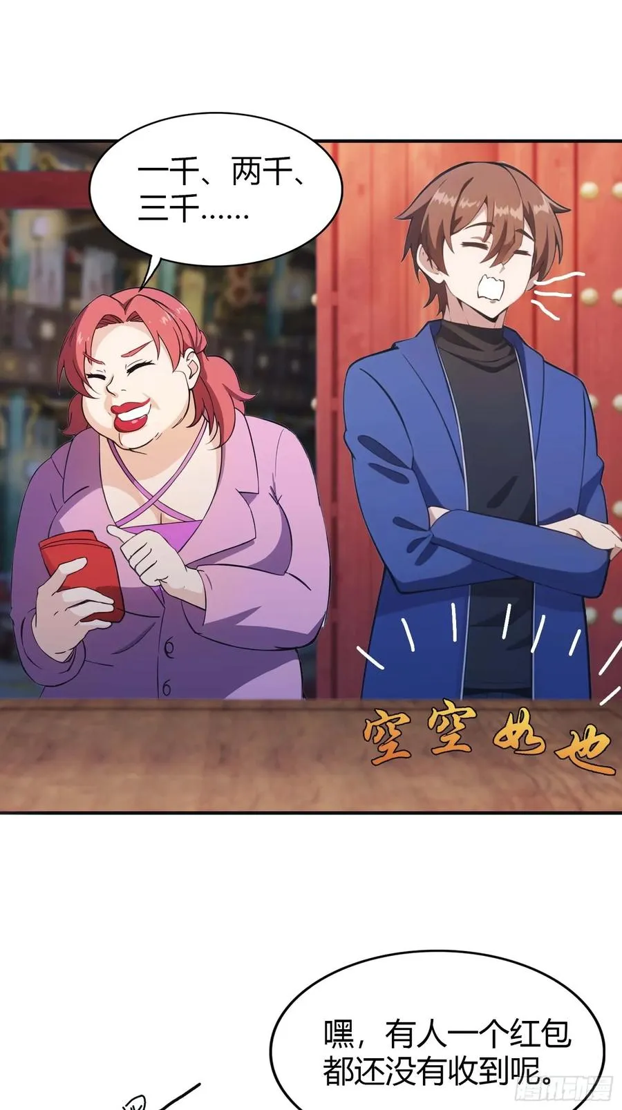 第3话 婚礼变抢亲11