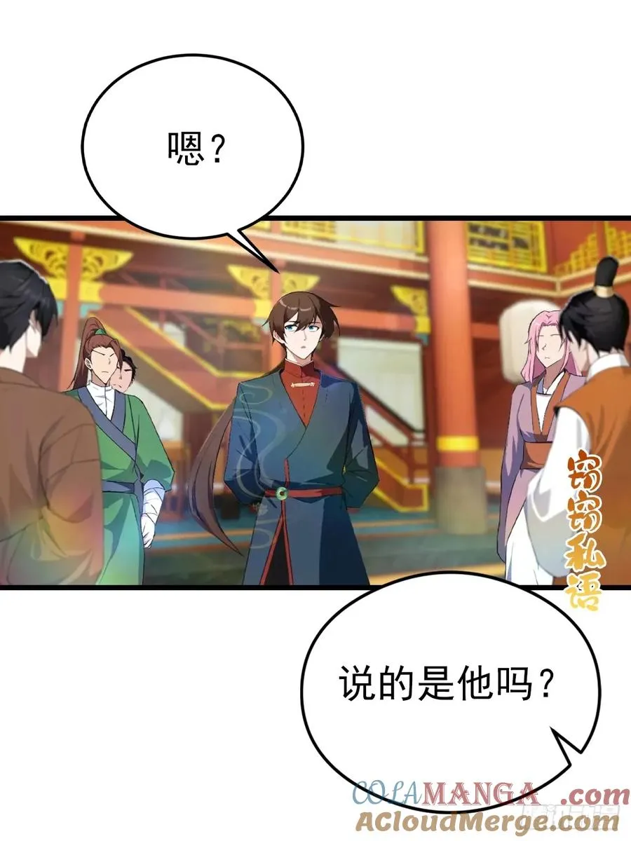第165话 百花大会来袭39