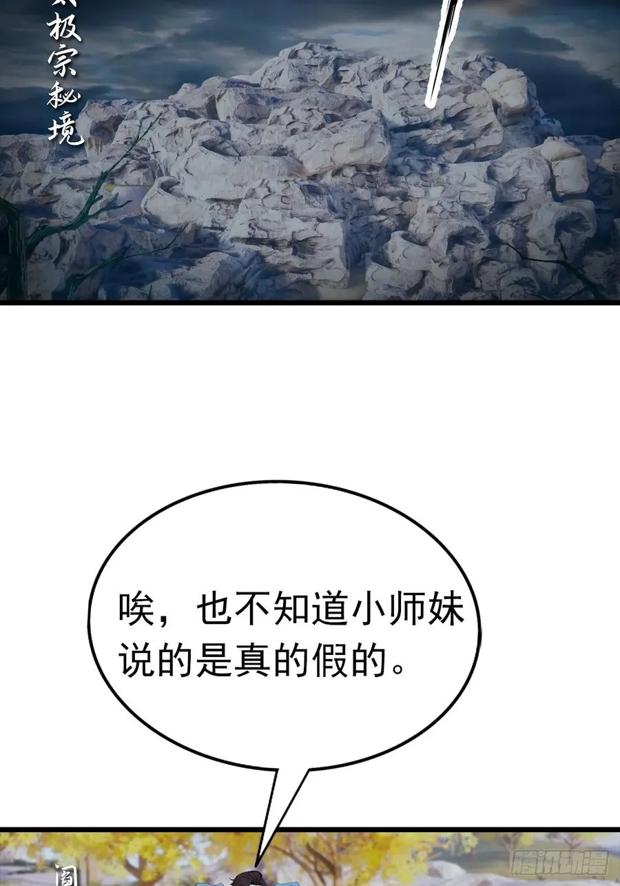 第145话 单手虐秦帝47