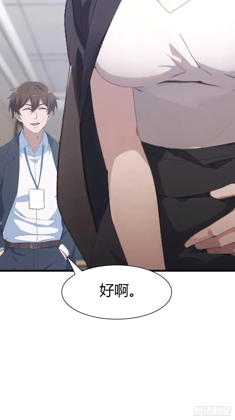 第49话 污蔑我 几个胆子？！5