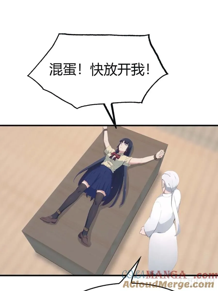 第98话 洛落被掳 大危机！3
