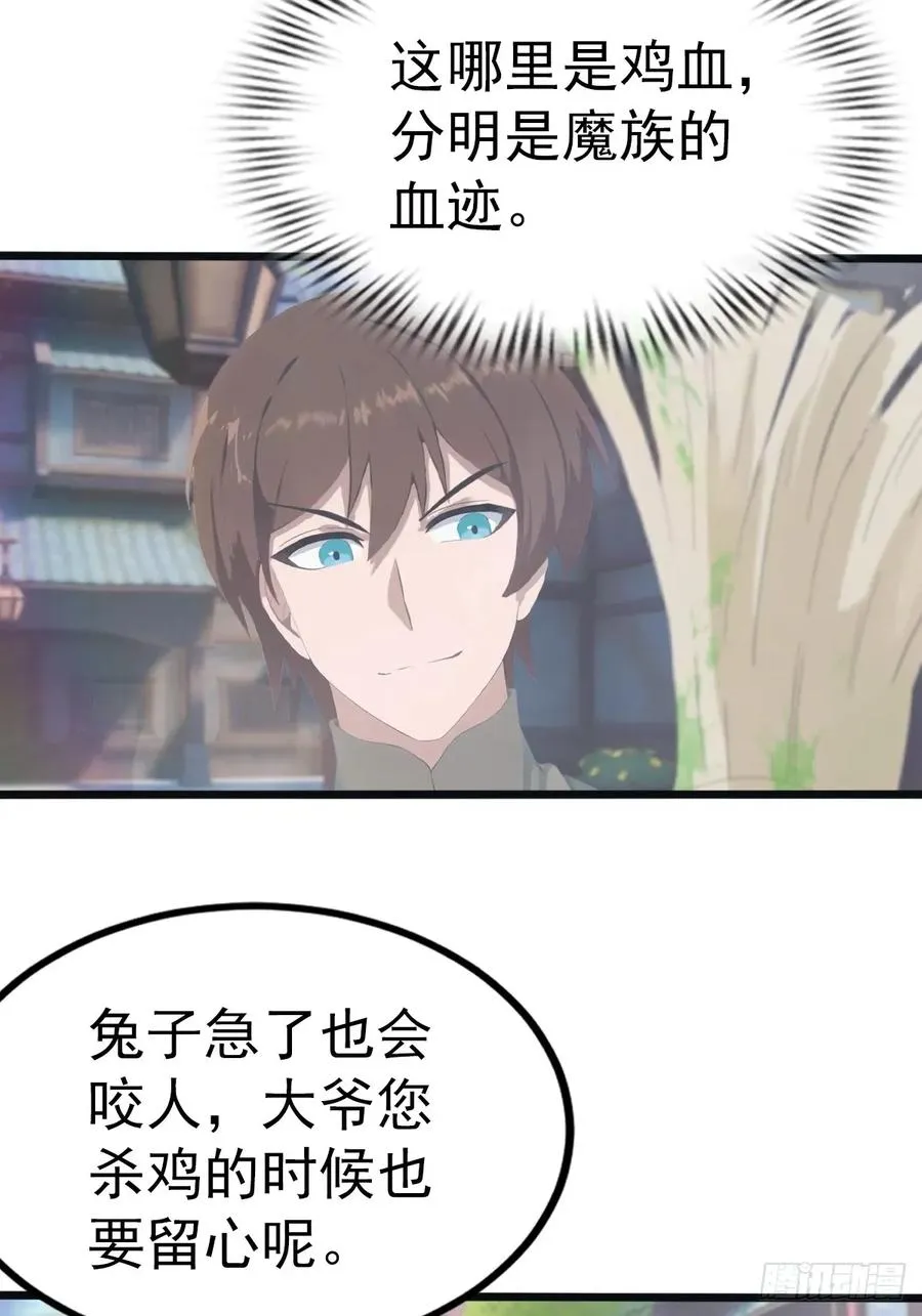 第118话 学院里的扫地僧26
