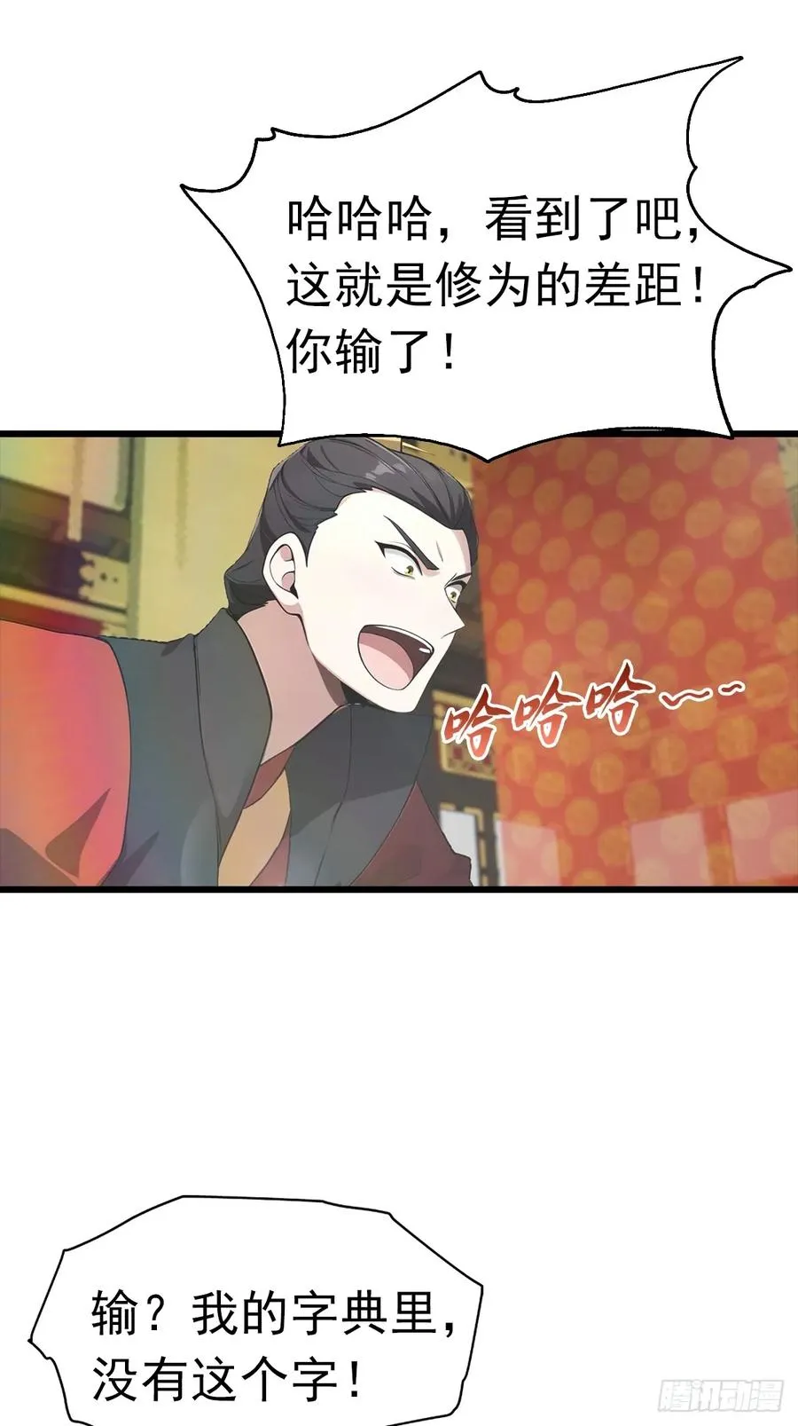 第144话 摊牌了 我会邪功43