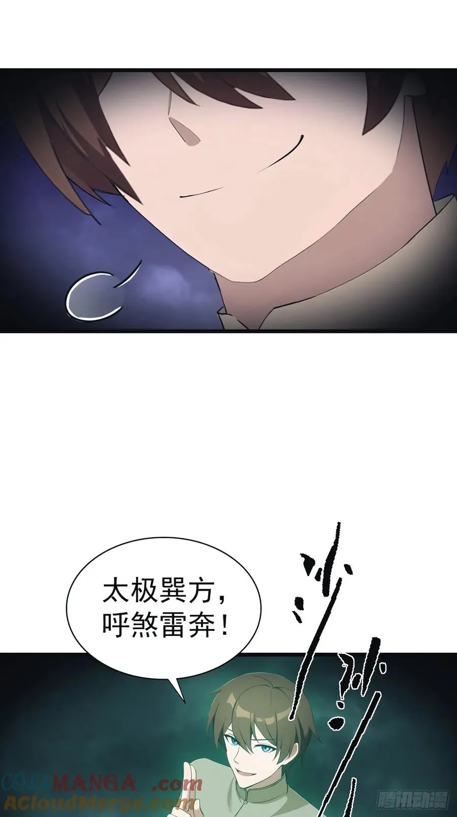 第141话 见过吸星大法吗24