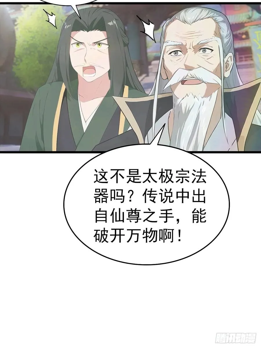 第140话 秦国大乱斗20