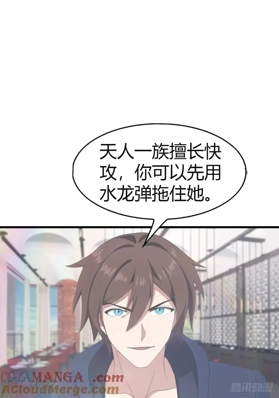 第102话 天界来的娇小姐30