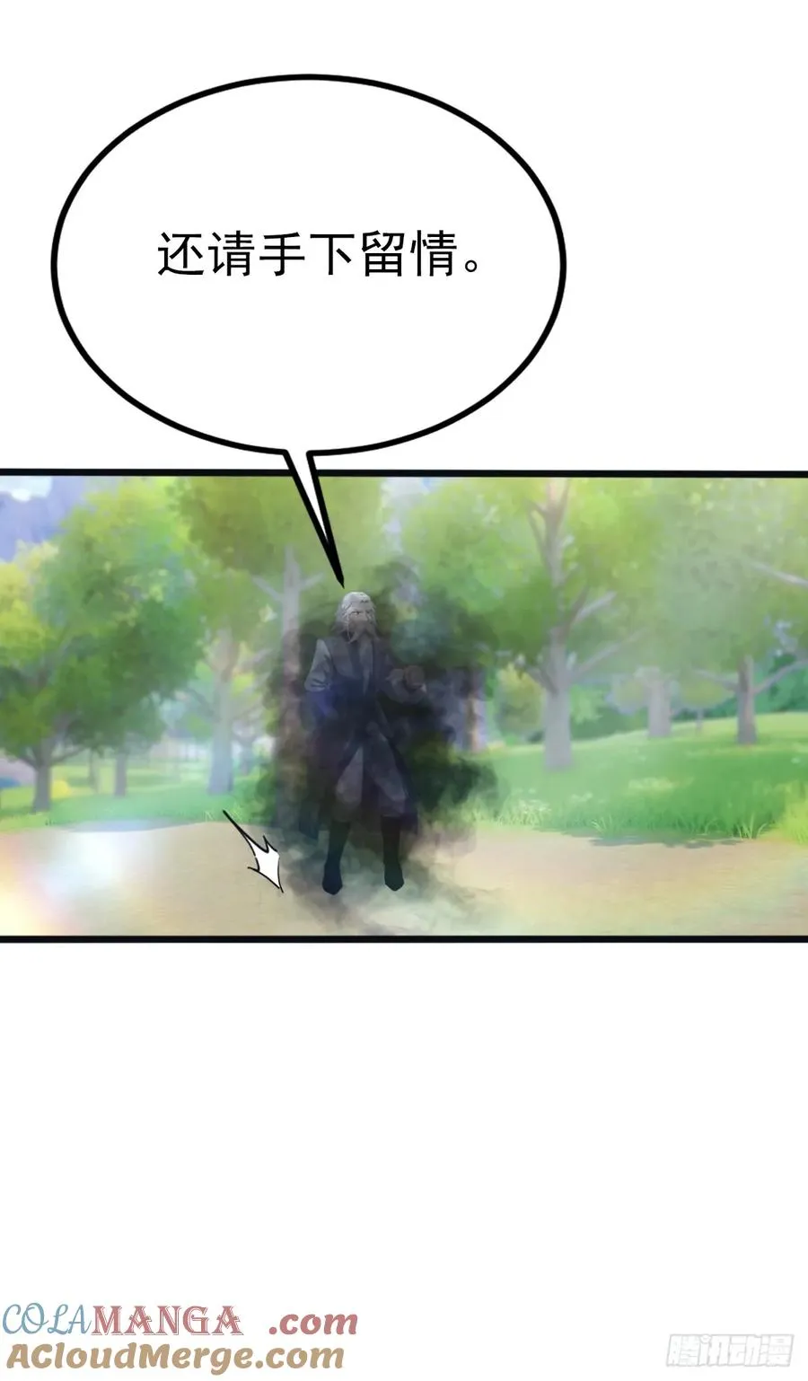 第128话 八荒宗主上线42