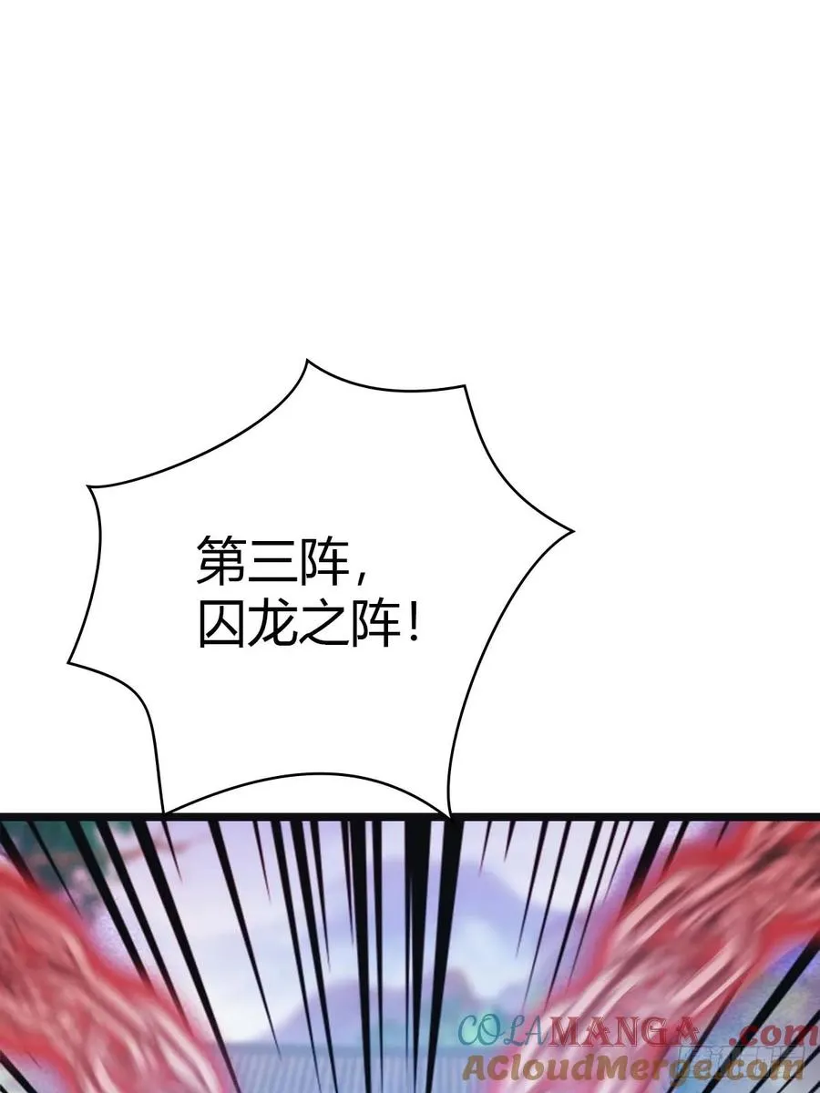 第24话 护山大阵21