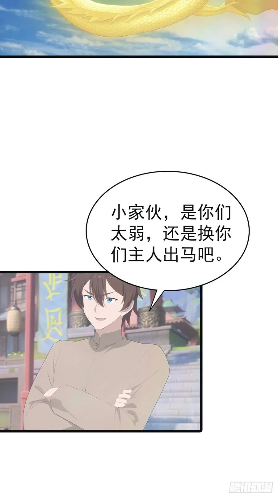 第141话 见过吸星大法吗7