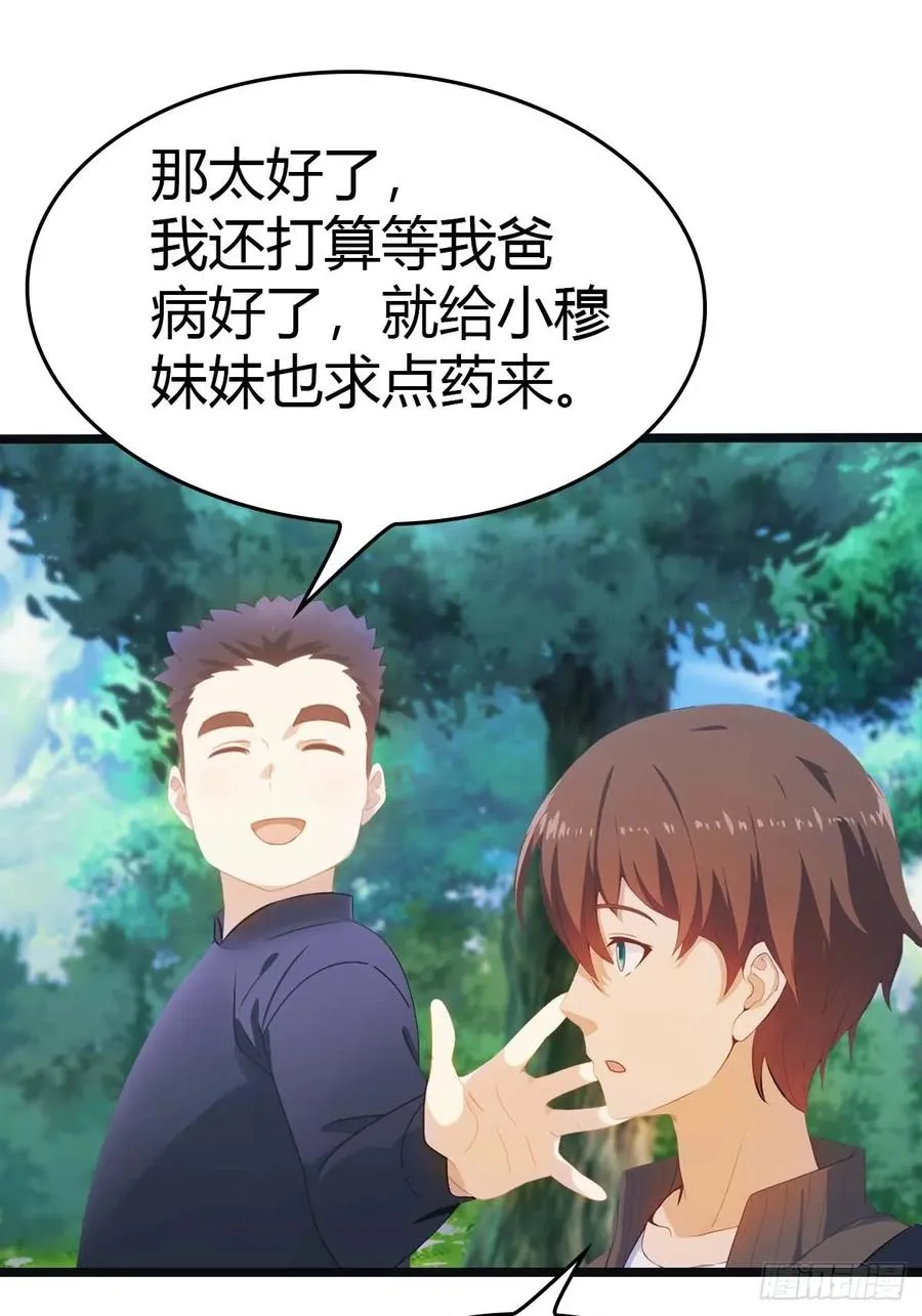 第19话 不惯着你22