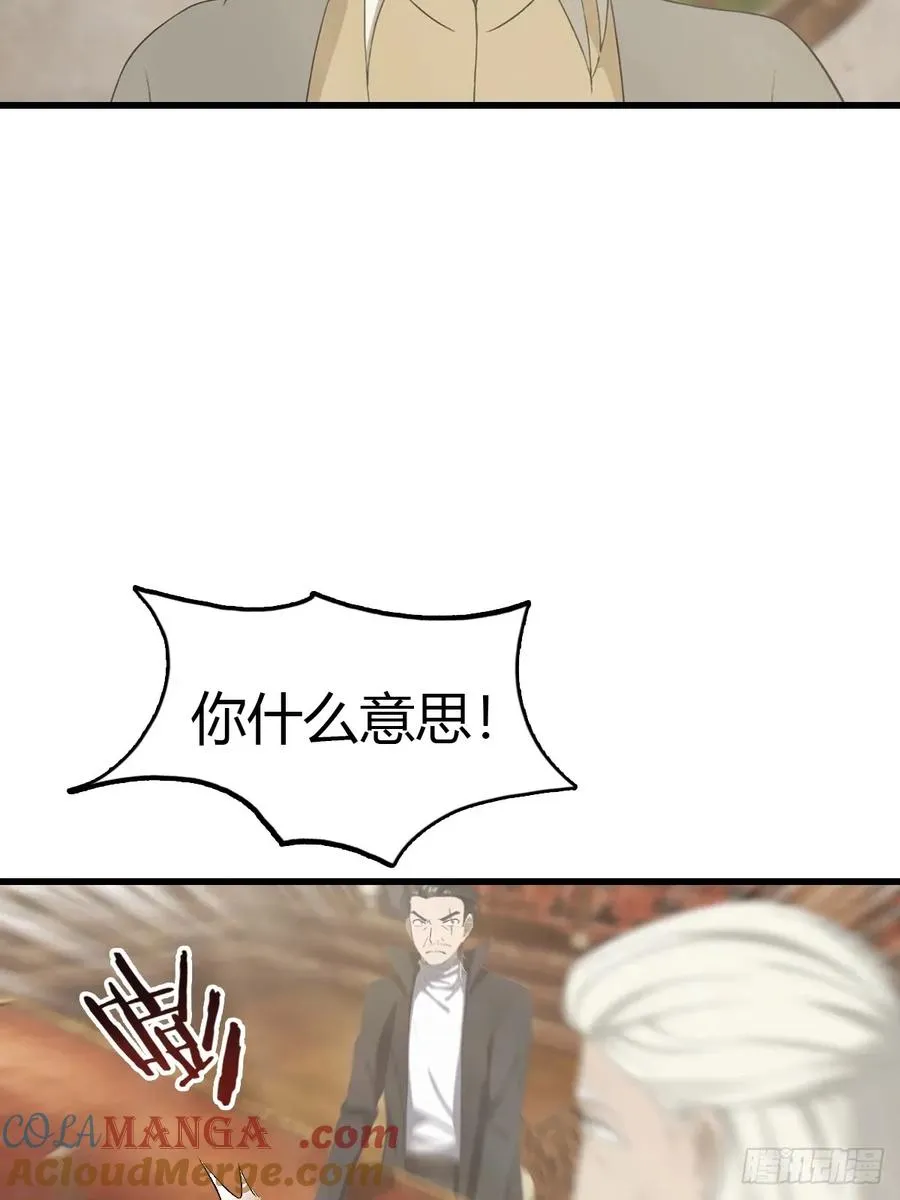 第123话 斩草要除根42