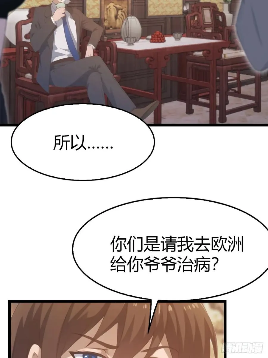 第32话 突破宗师！31