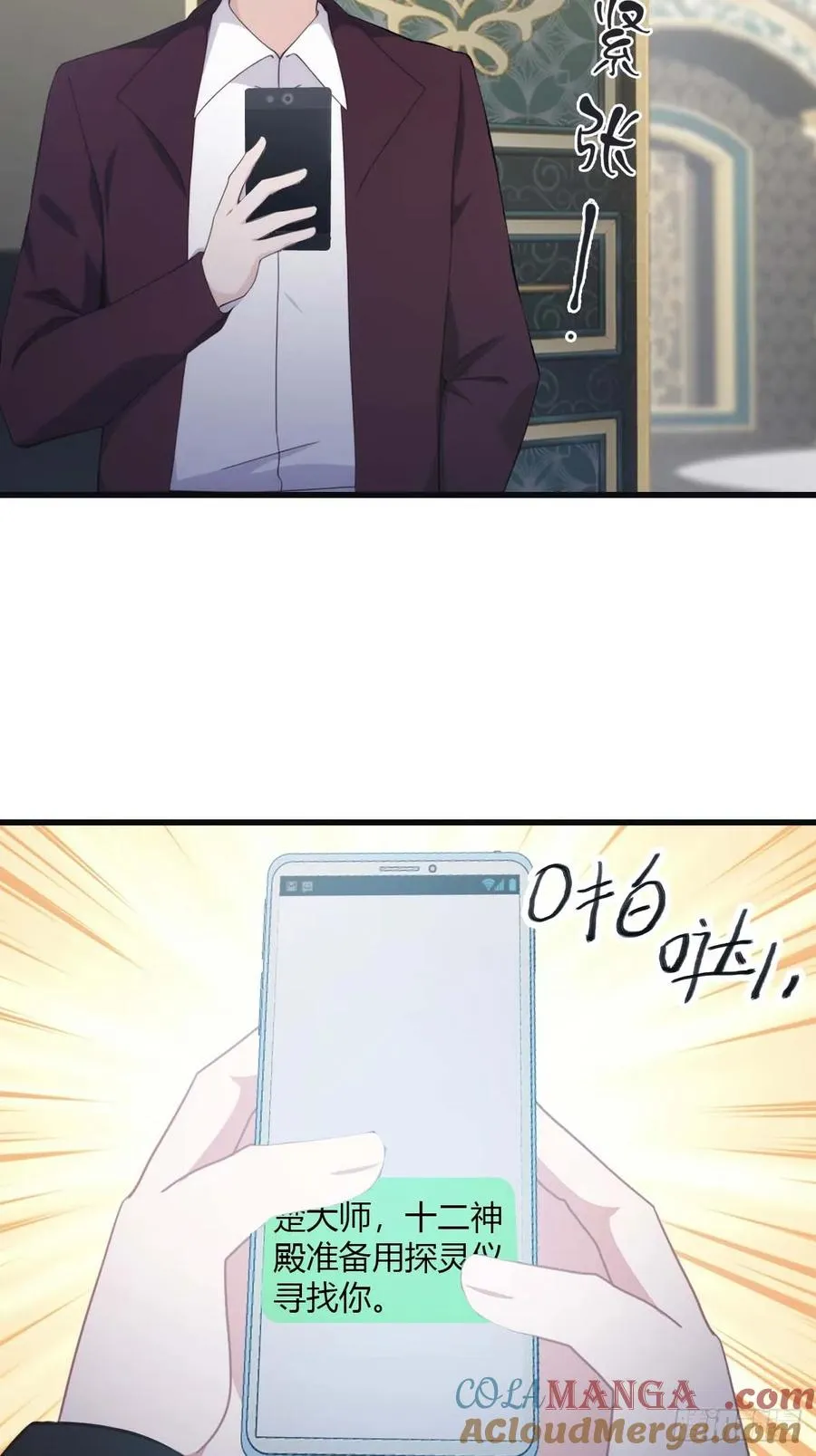第73话 众神的阴谋33