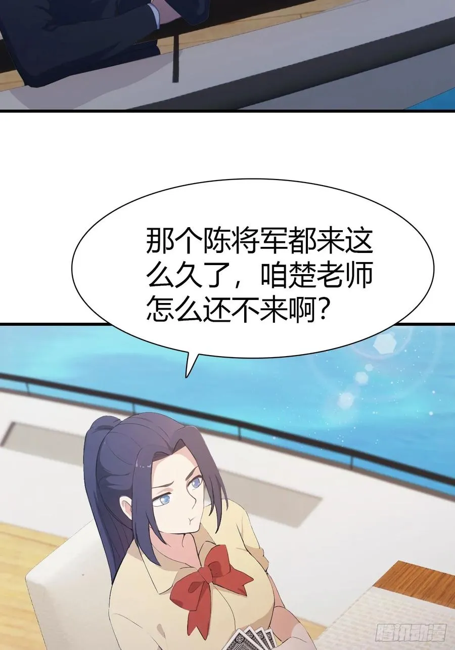 第86话 陈战天出山44