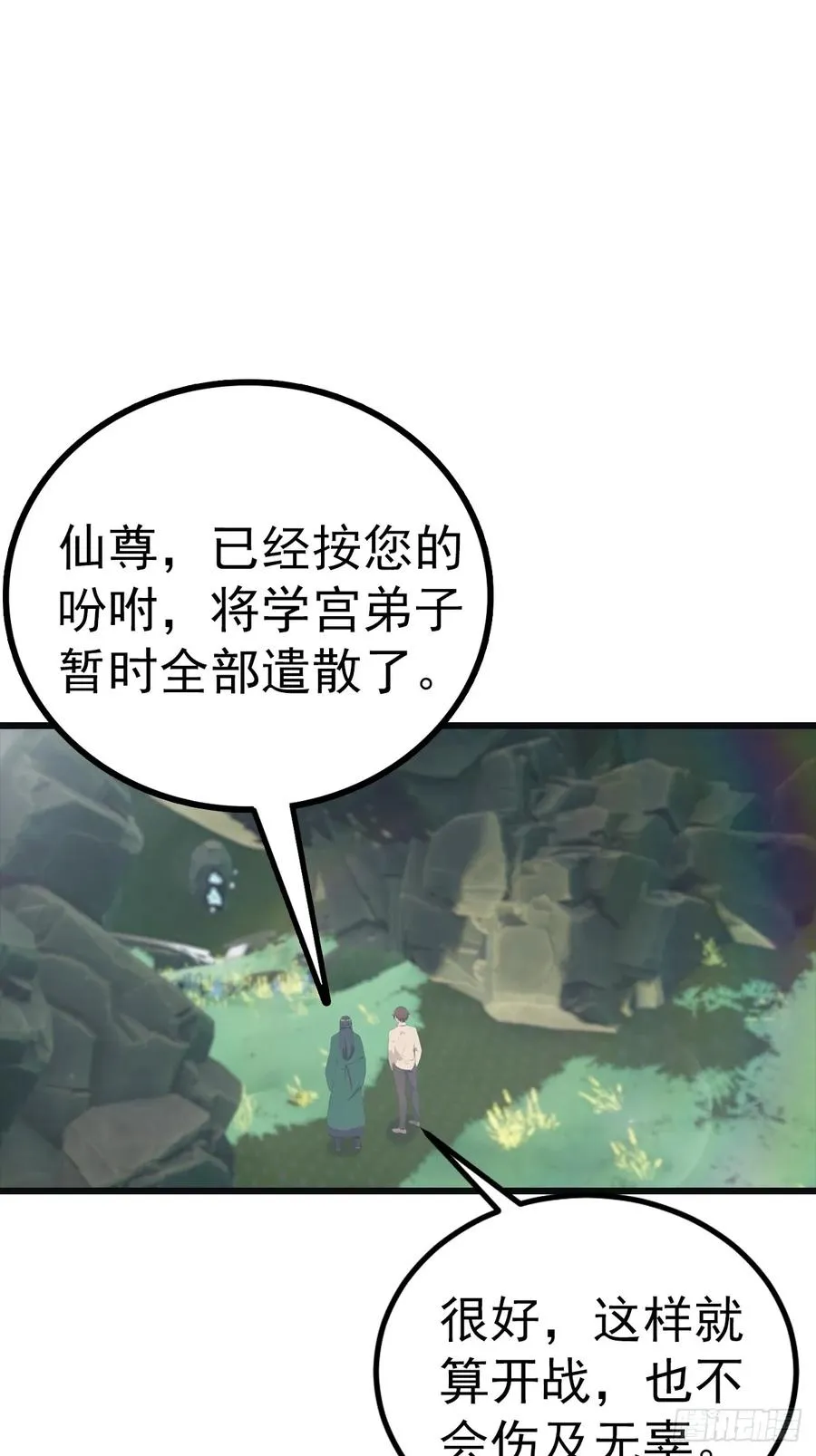 第139话 天道桎梏 随手可破29