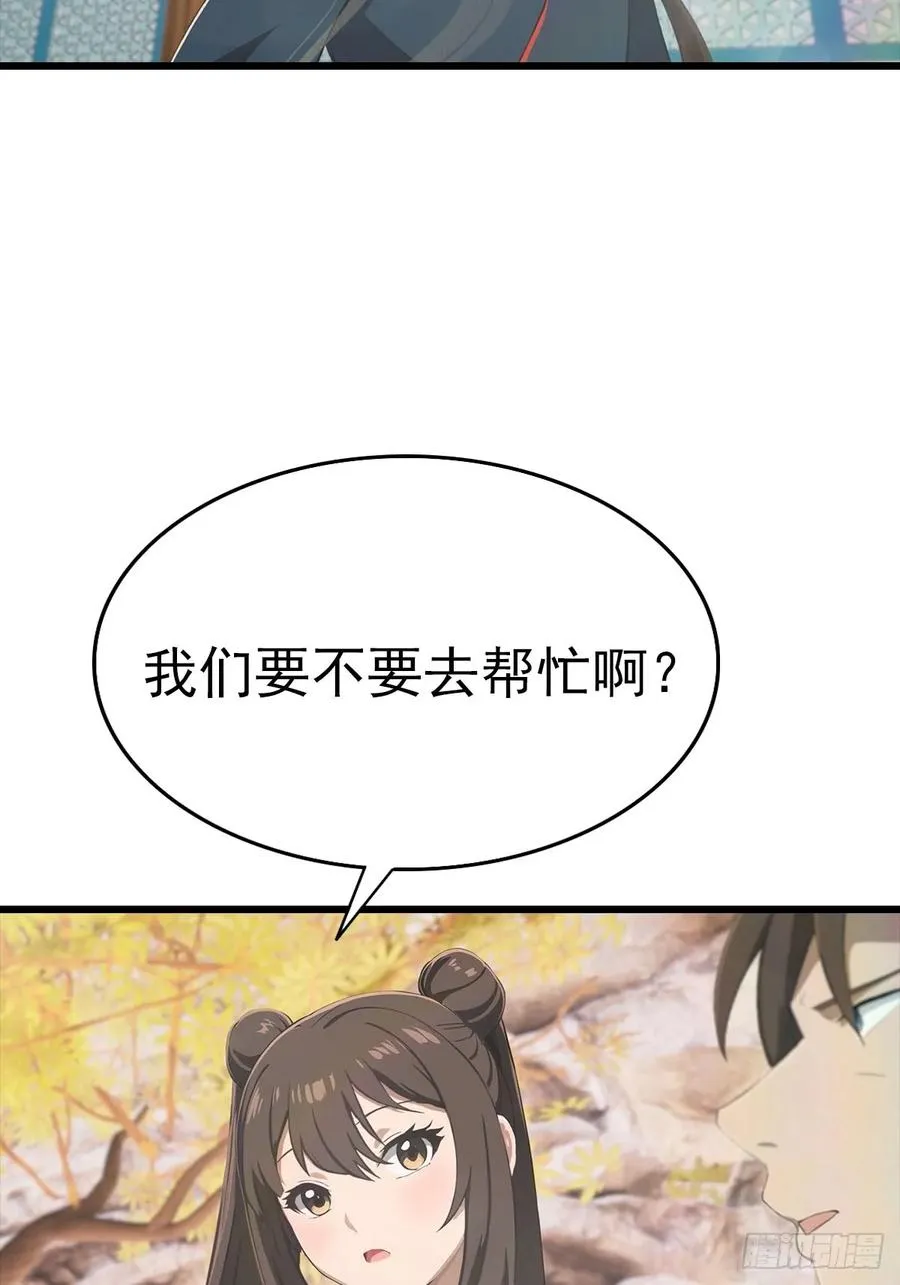 第151话 重见太极宗门人26