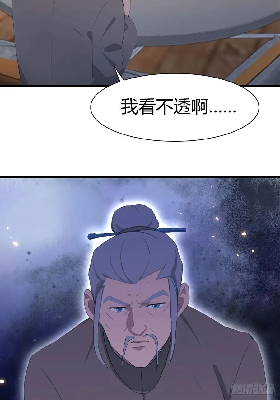 第86话 陈战天出山38