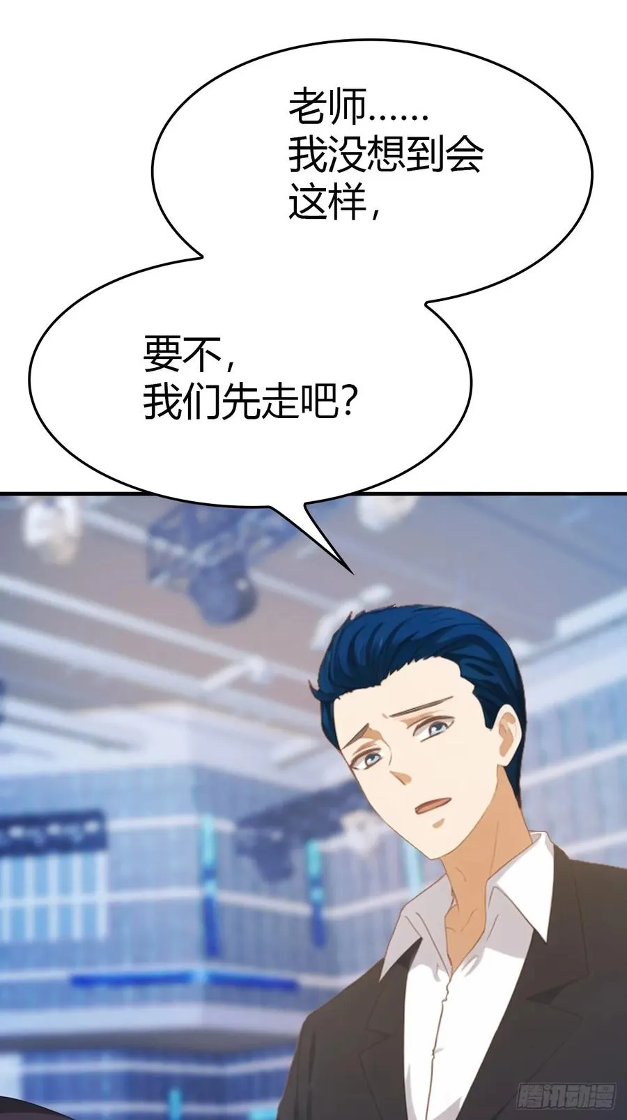 第43话 我上头有人2