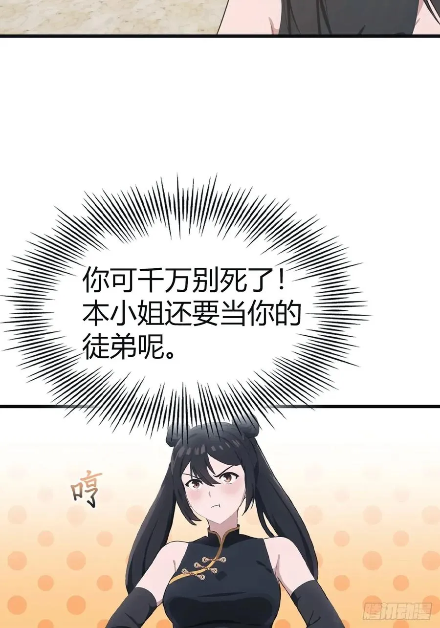 第104话 楚毅与众神决战10