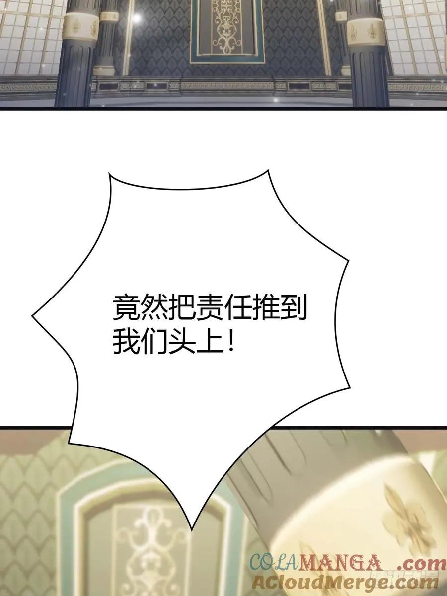 第76话 楚毅死了？3