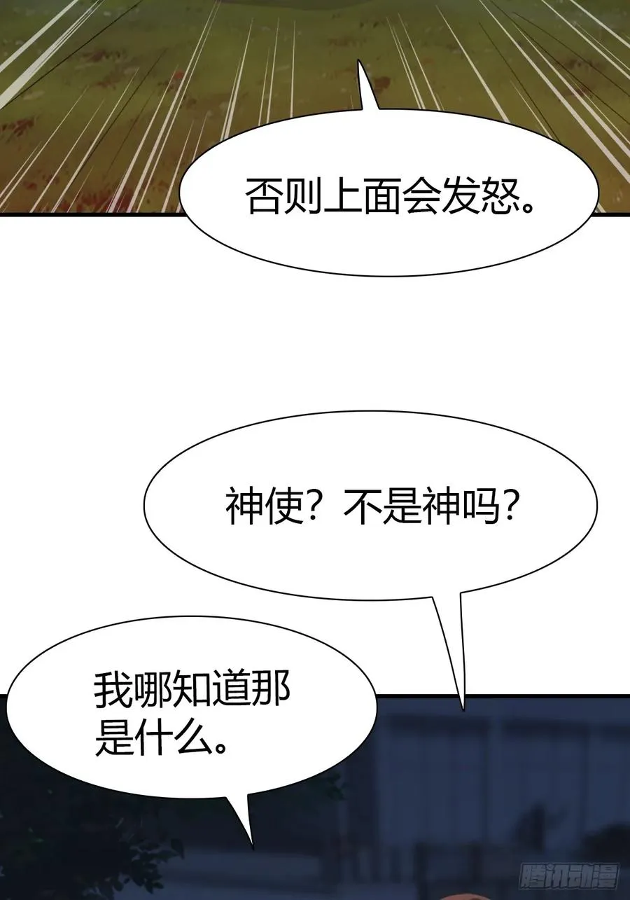 第47话 猪八戒的秘密37