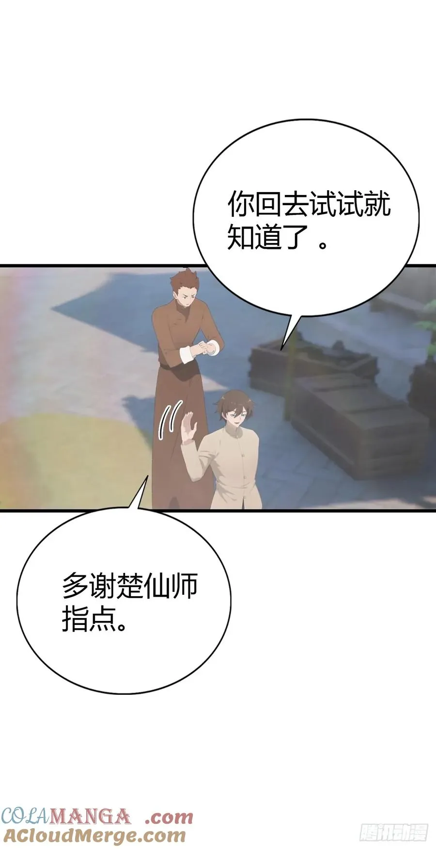 第118话 学院里的扫地僧6