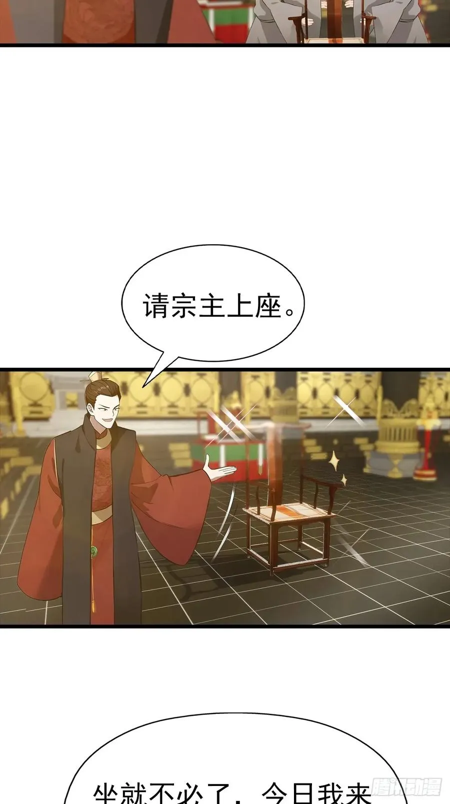 第144话 摊牌了 我会邪功5