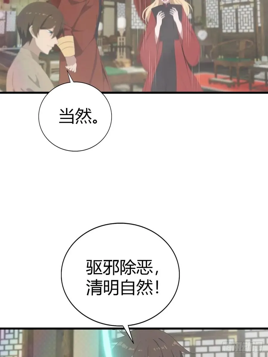 第119话 镇北王苏贺23