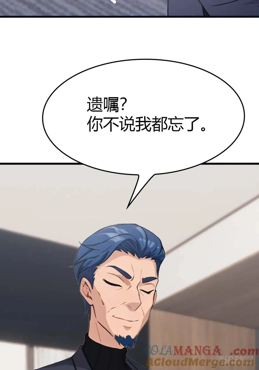 第77话 陈氏集团易主15