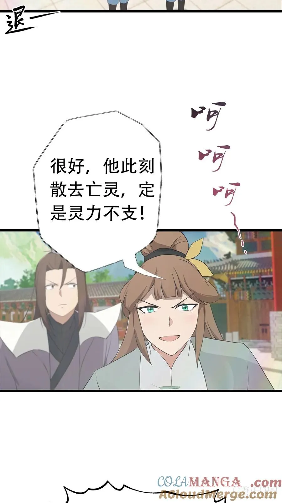 第152话 楚毅独挑众仙21
