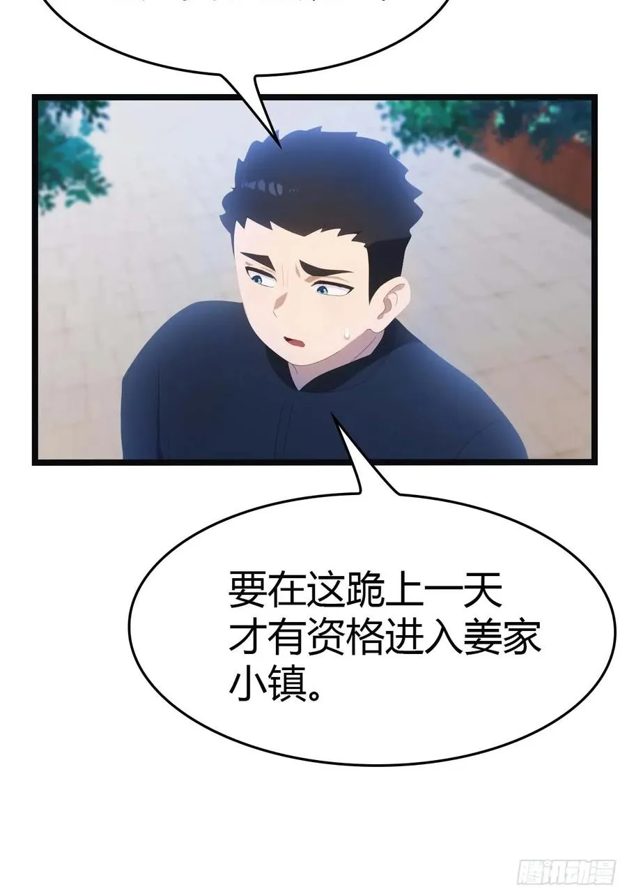 第20话 想救命？先磕头7
