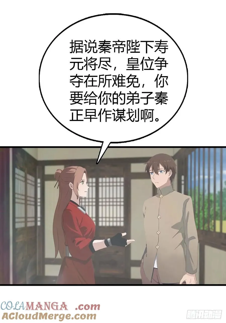 第133话 锻造师考核51