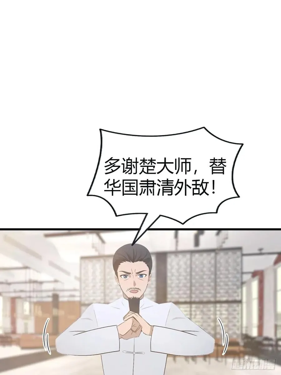 第103话 仙人给楚毅跪了！52