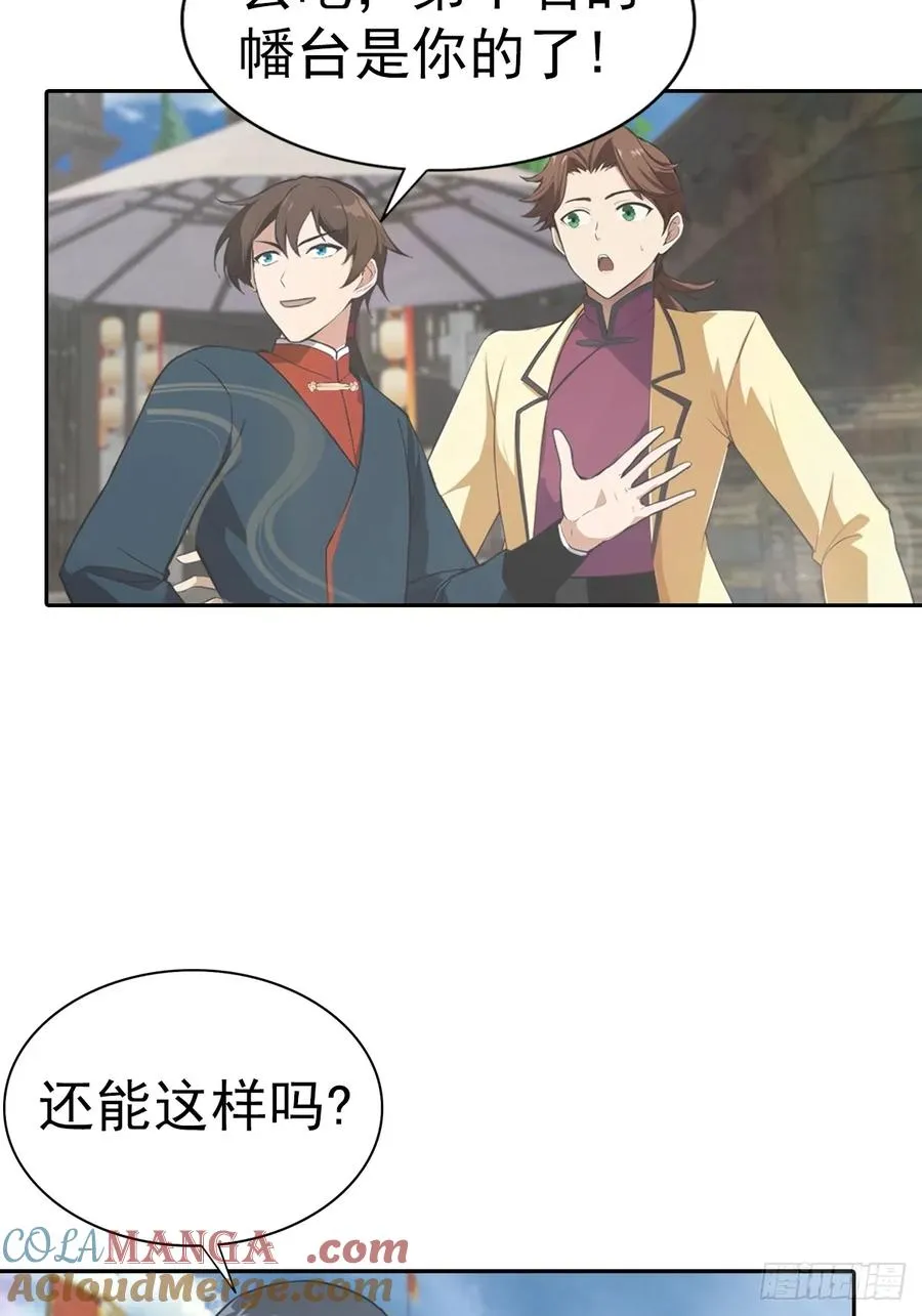 第173话 你要跟我抢第一吗27